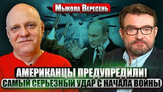 🚀ВЕРЕСЕНЬ Месть Путина за ATACMS Киев просят НЕ ВЫХОДИТЬ НА УЛИЦУ РФ готовит УДАР НОВОЙ РАКЕТОЙ [upl. by Aisaim154]