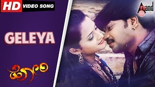 Nanna Stylu Berene  Audio Song  Gelaya  Prajwal Devaraj  Tarun  Pooja Gandhi  Manomurthy [upl. by Ramoj]