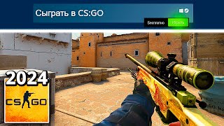 CSGO ВЕРНУЛИ ЧТО СЛУЧИЛОСЬ ВСЕ СПОСОБЫ КАК ИГРАТЬ ОНЛАЙН В КСГО ЛЕГАСИ ДЛЯ СЛАБЫХ ПК [upl. by Htebasyle]