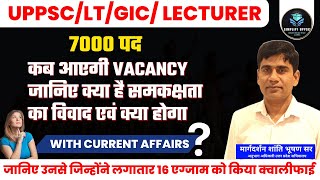 UPPSCLTGIC LECTURER  🙀 7000 पद  कब आएगी VACANCY जानिए क्या है समकक्षता का विवाद एवं क्या होगा [upl. by Karlis]