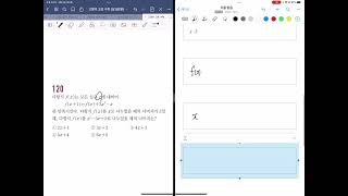 수학 교재amp시험지 만들기 수식 입력 편하게 하기1 [upl. by Joellen]