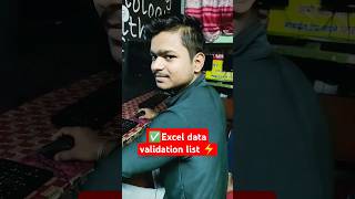 ✔️👏Excel Data Validation Example list trending viral shortcut shorts computer msexcel winword [upl. by Silden934]