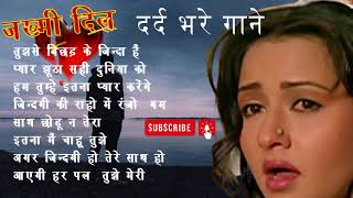 जख्मी दिल दर्द भरे गाने  Sad Song🌹Sadabahar Song 💖 हिंदी गाने 💔 Purane Gane Mp3 💕 Filmi Gaane [upl. by Inajar]