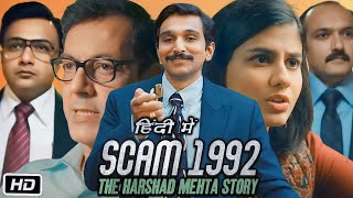 Scam 1992 Full HD Movie in Hindi  Pratik Gandhi  Shreya Dhanwanthary  Shadaab  Facts amp Story [upl. by Armillia917]