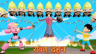 Rohan Robot Kiya Ravan Dahan  Dussehra Video  Durga Puja Cartoon  Pagal Beta  Desi Comedy Video [upl. by Melville958]