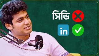 Student অবস্থায় LinkedIn নেটওয়ার্কিং হ্যাক [upl. by Limhaj]