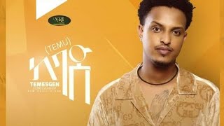 Temesgen Gebregziabher  Kebad Lyrics l ተመስገን ገብረእግዚአብሔር  ከባድ New Ethiopian Music 2022 [upl. by Etnaid44]