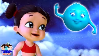 Chanda Mama Song चांदोमामा Gai Majhi  More Marathi Kavita amp Nursery Rhymes For Kids [upl. by Nohtan151]