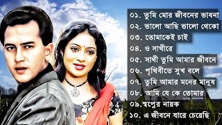 Best of Salman Sah and Shabnur  IndoBangla Music [upl. by Ausoj]