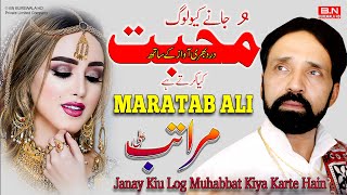 Janay Kiu Log Muhabbat Kiya Karte Hain  Maratab Ali  New Sad Song 2024  BN BUREWALA HD [upl. by Ecargyram258]