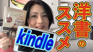 洋書を読んで憧れの英語脳へ！！ [upl. by Birdt]