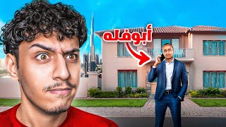 ضعت و انا بدور عن ابو فله [upl. by Ennazus]