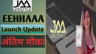 JAA LIFESTYLE  EEHHAAA Launch Biggest Update अंतिम मौका [upl. by Maclay768]