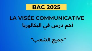 BAC 2025 🇨🇵 La visée communicative quotشرح مبسط بالعربيةquot [upl. by Robins]