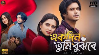 Akdin Tumi Bujhbe একদিন তুমি বুঝবে Natok Arosh Khan Review amp Facts  Arosh Khan Tania Bristi [upl. by Nageem]