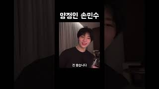 스트레이키즈아이엔 양정인 손민수하기 ㅋㅋ 스트레이키즈 아이엔 손민수 폰케이스 [upl. by Aicittel]