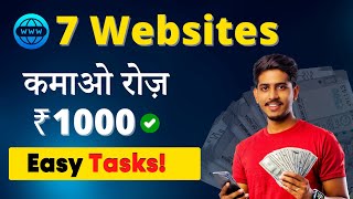 🤑 Earn ₹1000Day  7 Websites to Make Money Online  Easy Tasks🔥 [upl. by Southard]