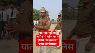 Patel sir ne Police [upl. by Marve]