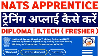 NATS Apprentice Training Apply  NATS Registration  NATS Apprentice Training Apply 2023 [upl. by Caron]