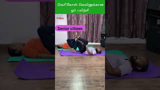 Varicose veins குறைய  நரம்பு சுருட்டல் வராது  1 Exercise Seniors amp All [upl. by Arba]