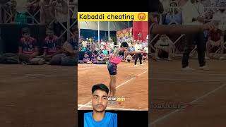 Kabaddi cheating KBDADDA kabaddi kbd malpura kabaddi kabaddi4ever sports kabaddiplayera [upl. by Dlonyar]