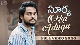 Okka Adugu Full Video Song  Surya Web Series  Shanmukh Jaswanth  Infinitum Music [upl. by Maddy]