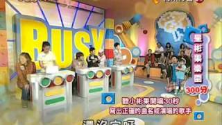 小孩很忙20100523 小小彬演唱：童話 [upl. by Sisely]