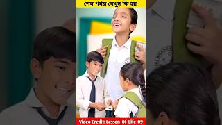 আজ মিকুর জন্মদিন ❤️🥰😍 trandingshorts emotional viral youtubeshorts [upl. by Pasco320]