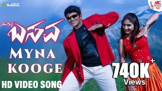 Myna Kooge  Video Song  Namma Basava  Puneeth Rajkumar  Gurukiran  Sukhwinder Singh  ARC [upl. by Altheta]