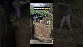 Jhandae jharyo setinadiko Koch ma youtubeshorts dhamaldaam viralvideo [upl. by Ayaros]