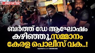 ആദ്യം പൊലീസ് മടിച്ചു പിന്നെ അറസ്റ്റായി ഇനി ആവർത്തിക്കരുത്  Pathanamthitta [upl. by Kenay]