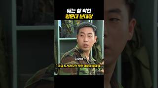 맞춤법은 부족해도 착한 군대 선임 푸른거탑 군대 [upl. by Hacker198]