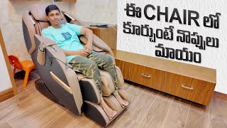 Does a Massage Chair Really Work   Honest Review amp Demo  in Telugu [upl. by Atteiram]