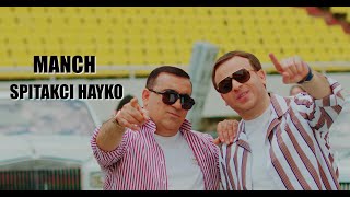 Manch ft Spitakci Hayko  Im Jigyarov Yarn Es Du Official Music Video 2023 [upl. by Irol]