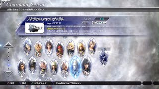 DISSIDIA FINAL FANTASY NTヴァンくん [upl. by Oknuj495]