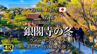 Winter at Ginkakuji Temple in Kyoto Japan  World Heritage Site 4K [upl. by Lisetta]