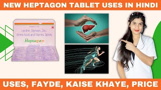 Heptagon Tablet Uses in Hindi  Lecithin Silymarin Zinc Amino Acids and Vitamins Tablets  Price [upl. by Suired123]