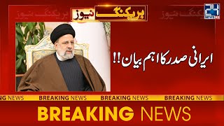 Shahbaz Sharif Elected As Prime Minister  Iran President Big Statement  24 News HD [upl. by Naihtniroc]