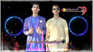 naway kal naway janan aw naway jam pashto song plz subscribe my new chanel [upl. by Roxanne]