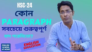 HSC 2024 Paragraph Suggestion  PARAGRAPH HSC24  Most Common Paragraphs [upl. by Warfourd]