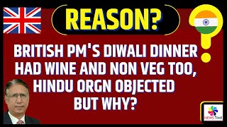 British PMs Diwali Dinner Had Wine and Non Veg Too Hindu Organisations Objected but WHY [upl. by Etteuqaj470]