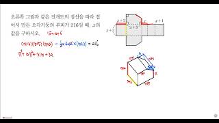 연습문제 166번  개념원리 수학상 [upl. by Rabma981]