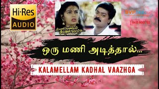 Oru Mani Adithaal  Deva  🎼 51 SURROUND 🎧 BASS BOOSTED 🎧 SVP Beats  Kaalamellam Kadhal Vazhga [upl. by Charmion]