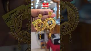 Kanbala 👉 Jashomati Jewellery Stores 👉Wp 98323 63819 shorts viralvideo reels [upl. by Niven]