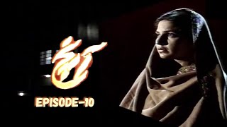 PTV Classic Drama quotAanchquot Full Episode  10  PTV Old Dramas ptv ptvdrama drama aanchdrama [upl. by Enylrac]