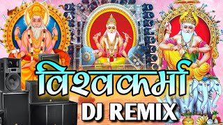 Vishwakarma Puja song 2024  Jai Baba Vishwakarma jaykara song  Vishwakarma Puja dj songs  Dj Gana [upl. by Atsyrc]