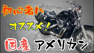 【インプレッション】希少アメリカンバイクのご紹介‼︎ [upl. by Aniuqaoj]