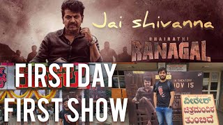 Bhairathi Ranagal First day First showpublic reaction🔥FDFS kannada cinema nodibhairathiranagal [upl. by Lottie]