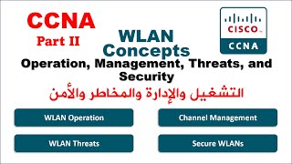 الشبكات اللاسلكية المحلية 2 WLAN  CCNA [upl. by Reamy]