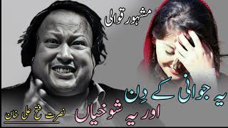 Ye jawani k din  Qawali  Nusrat Fathe Ali Khan  NFAK Qawalies [upl. by Nicoli]